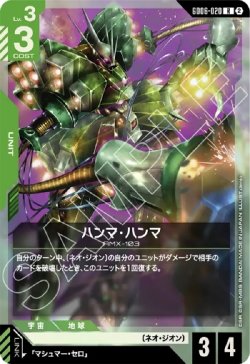 画像1: ハンマ・ハンマ