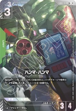画像1: 【パラレルR+】ハンマ・ハンマ