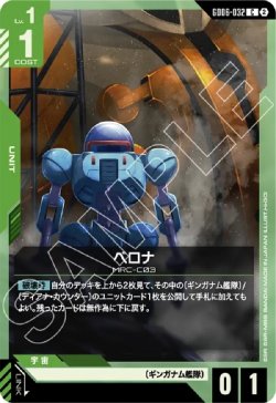 画像1: ベロナ