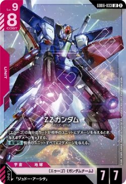画像1: ZZガンダム