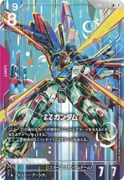 画像1: 【パラレルLR+】ZZガンダム