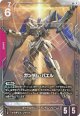 【パラレルLR+】ガンダム・バエル