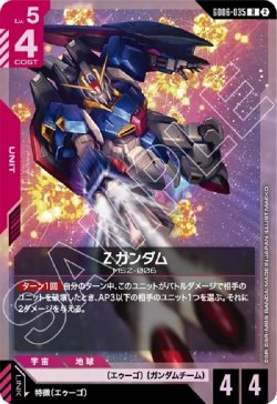 画像1: Zガンダム