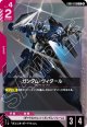 ガンダム・ヴィダール