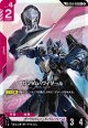 【LK】ガンダム・ヴィダール