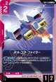 ネオ・コア・ファイター