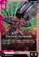 デストロイガンダム（MA形態）