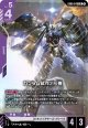 ガンダム試作2号機
