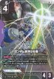 【パラレルLR+】ガンダム試作2号機