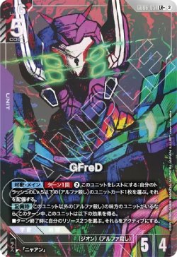 画像1: 【パラレルLR+】GFreD