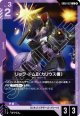 リック・ドムII（カリウス機）