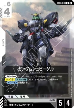 画像1: ガンダムシュピーゲル