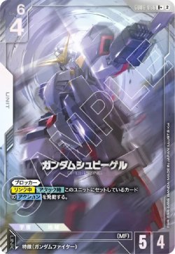 画像1: 【パラレルR+】ガンダムシュピーゲル