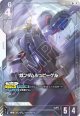 【パラレルR+】ガンダムシュピーゲル
