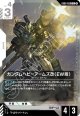 ガンダムヘビーアームズ改（EW版）