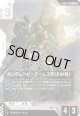 ガンダムヘビーアームズ改（EW版）
