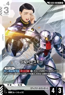 画像1: 【LK】シルバースモー
