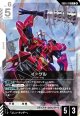 イーゲル