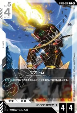 画像1: ウォドム