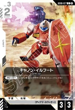 画像1: キャノン・イルフート