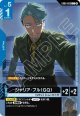 シャリア・ブル（GQ）