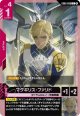 マクギリス・ファリド