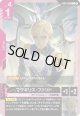 マクギリス・ファリド