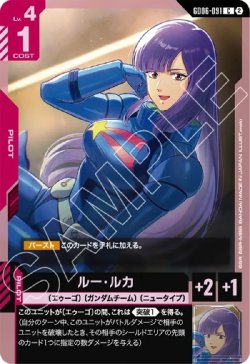 画像1: ルー・ルカ