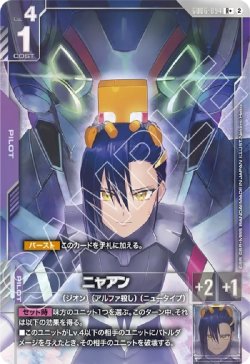 画像1: 【パラレルR+】ニャアン