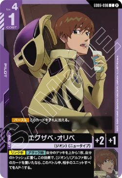 画像1: エグザベ・オリべ