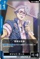 堅実な支援