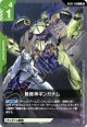 戦闘神ギンガナム