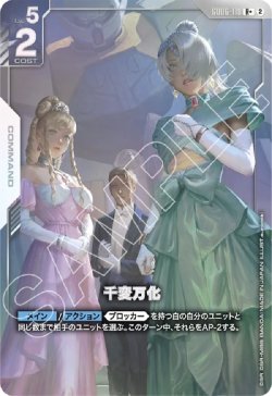 画像1: 【パラレルR+】千変万化