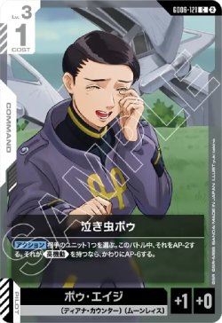 画像1: 泣き虫ポゥ