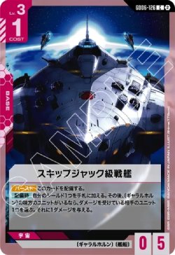 画像1: スキップジャック級戦艦
