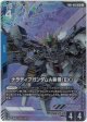 【パラレル+】ナラティブガンダムA装備（EX）