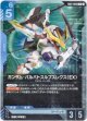 ガンダム・バルバトスルプスレクス（EX）