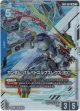 【パラレル+】ガンダム・バルバトスルプスレクス（EX）