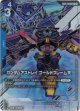 【パラレル+】ガンダムアストレイ ゴールドフレーム天