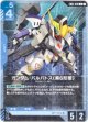 ガンダム・バルバトス（第6形態）