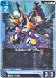 トルネードガンダム