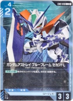 画像1: ガンダムアストレイ ブルーフレーム セカンドL