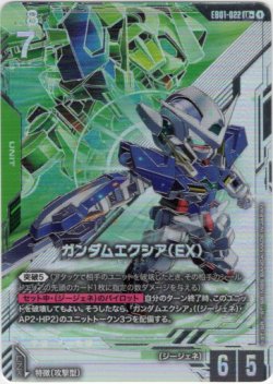 画像1: 【パラレル+】ガンダムエクシア（EX）