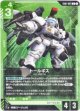 トールギス