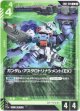 ガンダム・アスタロトリナシメント（EX）