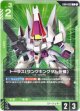 トーラス（サンクキングダム仕様）