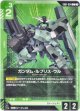 ガンダム・ルブリス・ウル