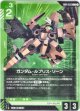 ガンダム・ルブリス・ソーン