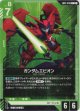 ガンダムエピオン