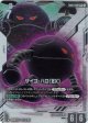 【パラレル+】サイコ・ハロ （EX）